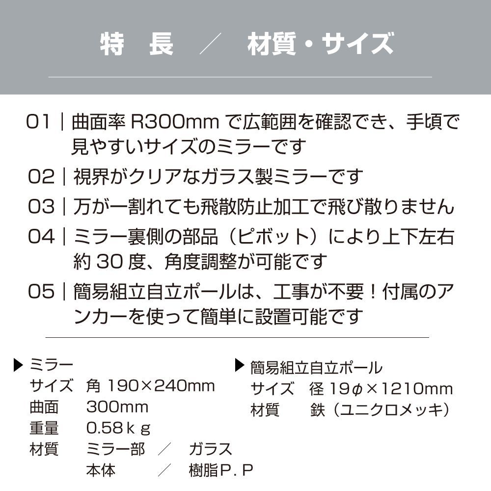 ガレージミラー 小型 家庭用 角型 190×240mm グレー 簡易 自立式 自立型 スタンド 支柱 ポール アンカー 付属 固定 高さ1210ｍｍ 径19φ 取付金具付 ガラス製ミラー yh1509 BRIGHTFACE_UK