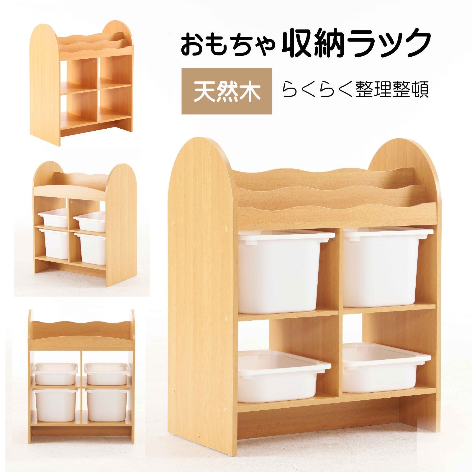 おもちゃ収納ラック 木製 絵本棚 ワイドタイプ 大容量 子ども用家具 組立簡単 収納ケース コンパクト おしゃれ 入学 入園 出産祝い プレゼント