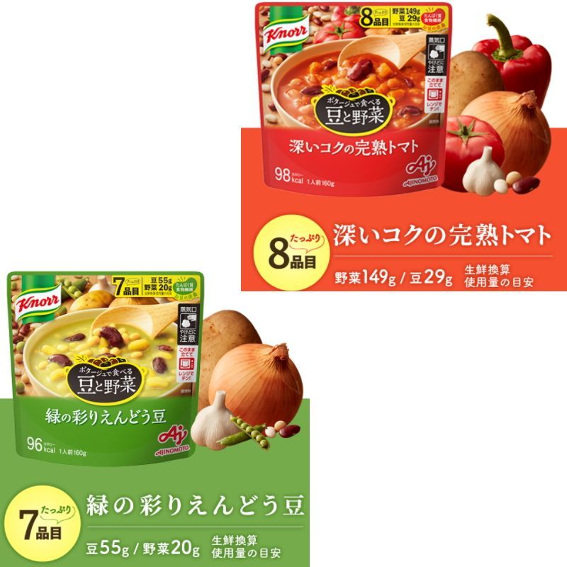 メルカリShops - 味の素 クノール ポタージュで食べる豆と野菜 スープ４種各1袋セット【0015】