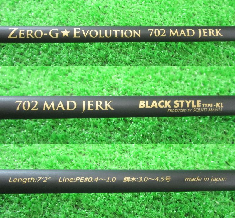 702 マッドジャーク