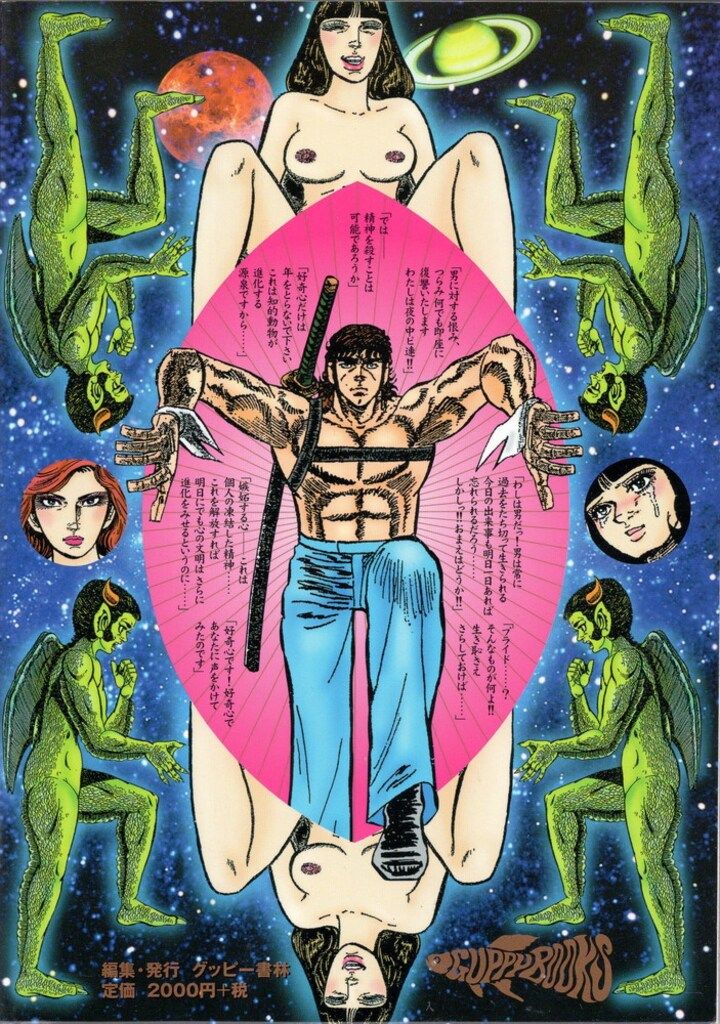 トルコ星座の男たち