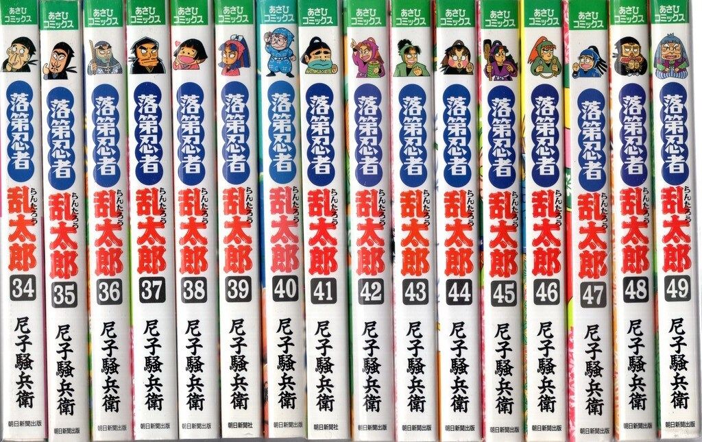 送料無料❗️落第忍者乱太郎全巻1〜65巻 尼子騒兵衛 : 落第忍者乱太郎