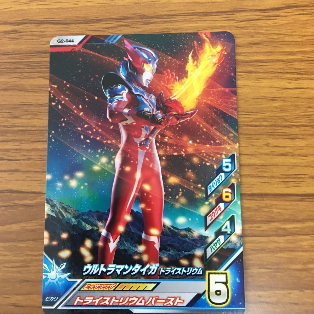 ウルトラマンティガ SEC フュージョンファイト 矢 86 ウルトラマン フュージョン ファイト カード まとめ