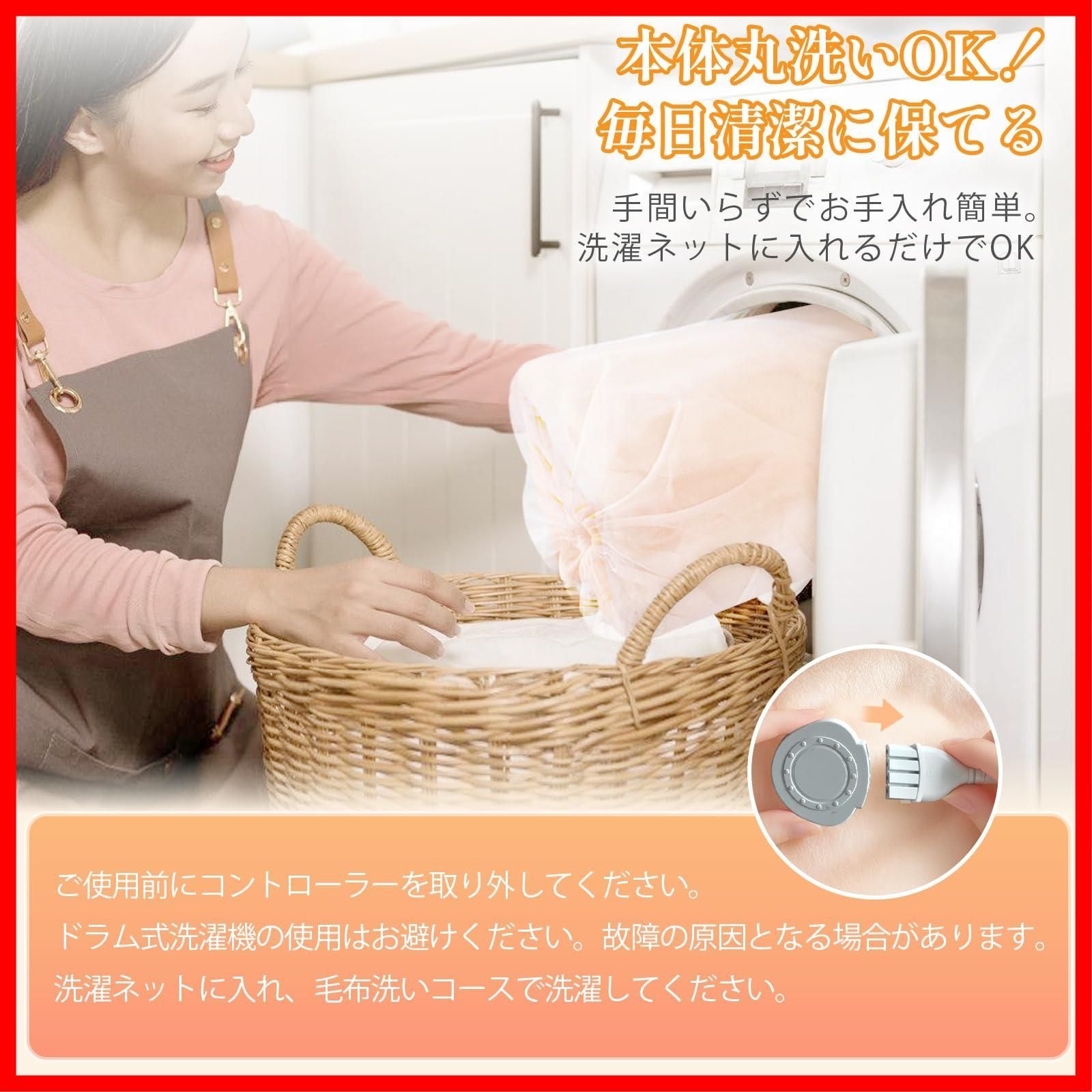 自動オフ機能 丸洗い可