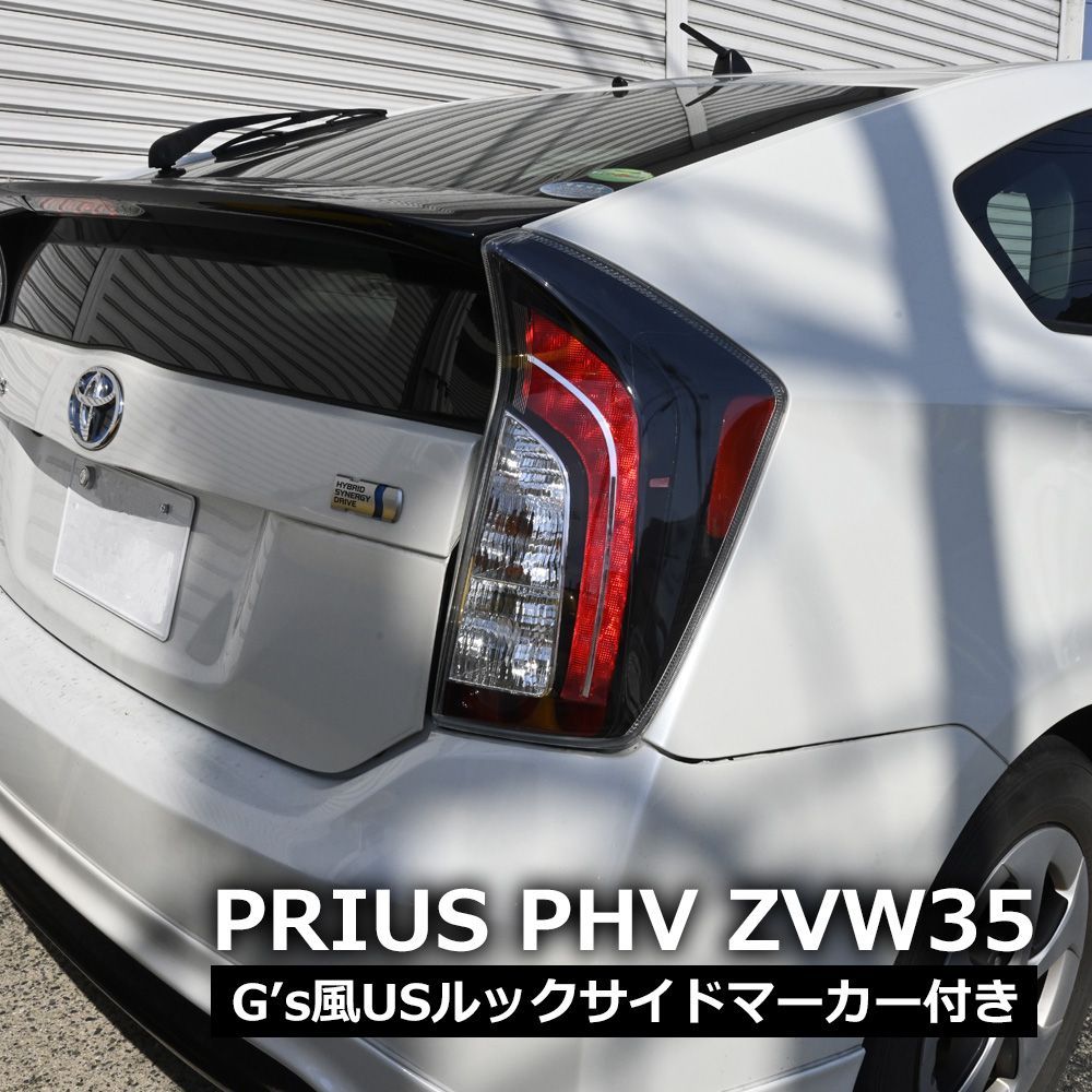 プリウス30系 ZVW30 G's風 US仕様全灯テールランプ - アクセサリー