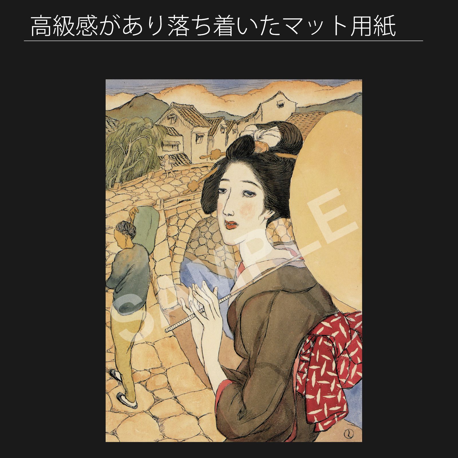 竹久夢二『長崎十二景 眼鏡橋』アートポスターA4 マット紙【フレーム付