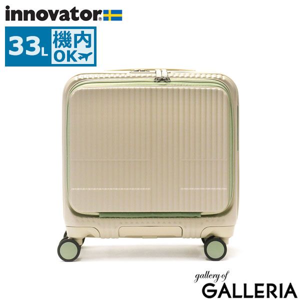 【新品】かわいい✨Innovator スーツケース バニラ色 機内持込 33L 新品】かわいい✨Innovator スーツケース バニラ色 機内持込 33L 新品