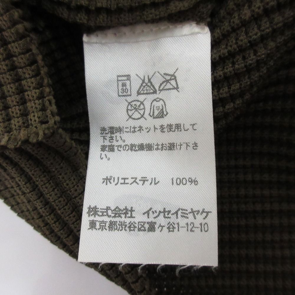 美品 me ISSEY MIYAKE ミー イッセイミヤケ A.POC INSIDE ボックスプリーツ ニットカットソー MI61KJ588 ブラウン レディース 古着 中古 ISSEY MIYAKE - 美品 me ISSEY MIYAKE ミー イッセイミヤケ A