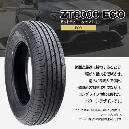 15インチ 4本セット