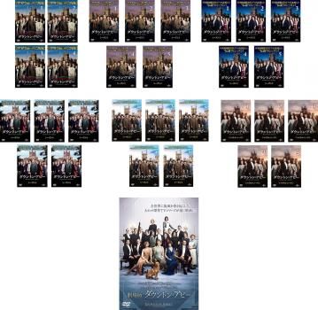 ダウントン アビー 30枚セット シーズン1 2 3 4 5 ファイナル 劇場版 全巻セット 洋画 DVD レンタル落ち