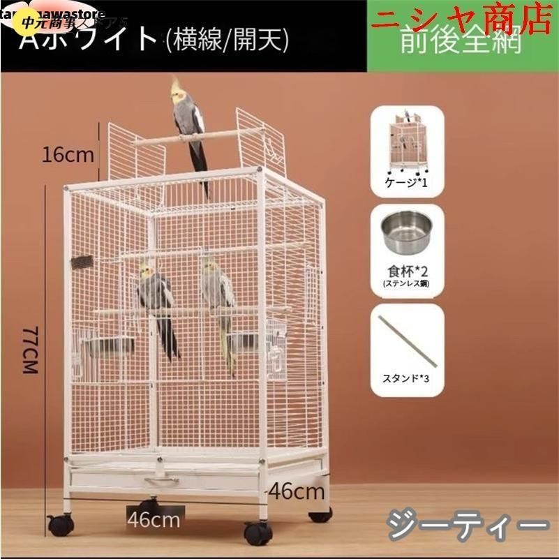 セキセイインコゴザクラインコオカメインコ鳥籠