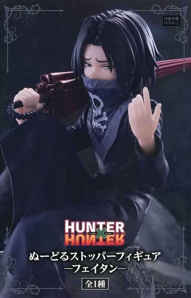 フェイタン＝ポートオPG HUNTER×HUNTER フィギュア フェイタン＝ポートオPG HUNTER×HUNTER フィギュア フェイタン