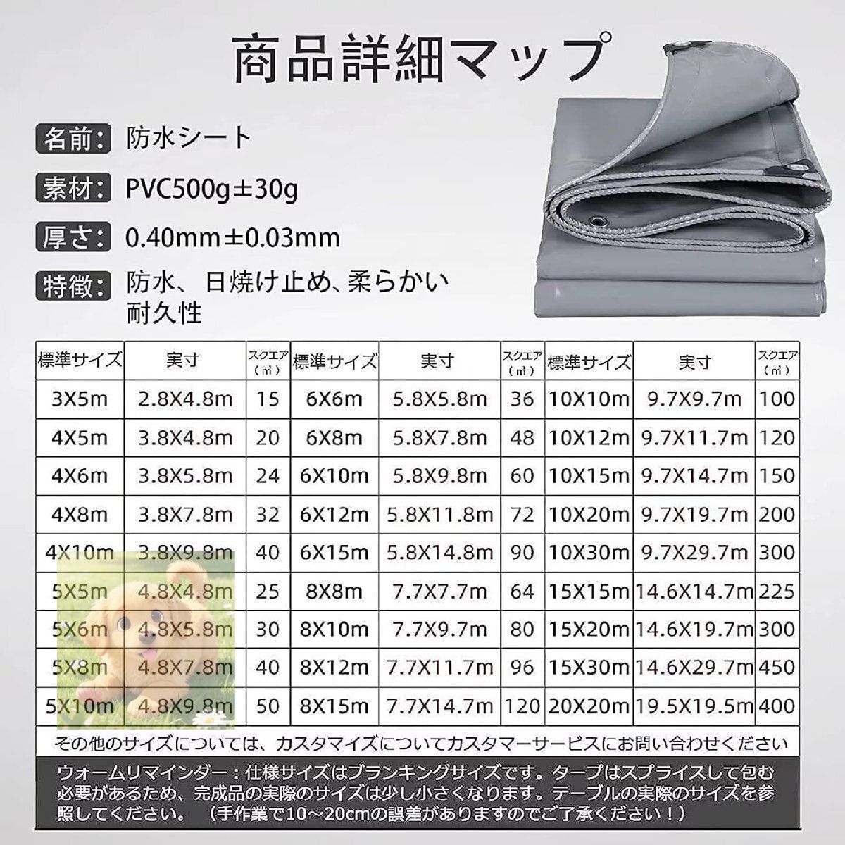 防雨耐水uvシート 厚手