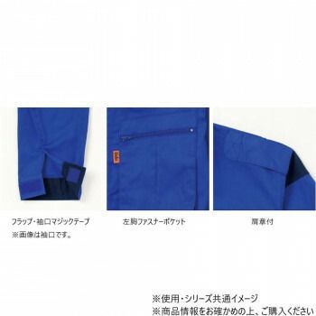 ツナギ服