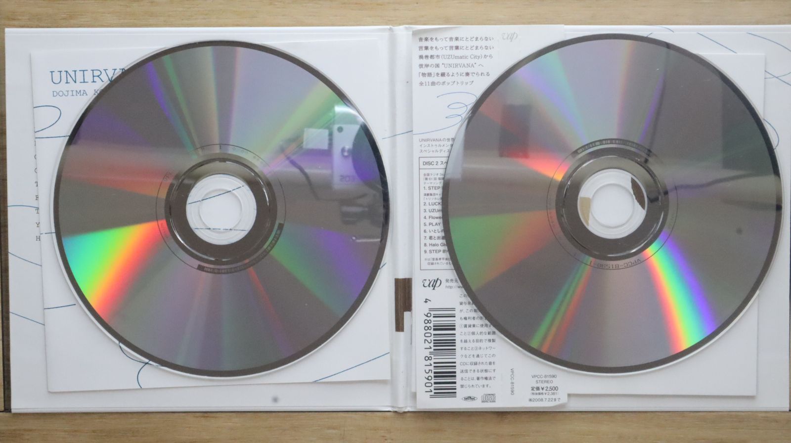 堂島孝平CDセット Amazon.co.jp: FIT: ミュージック