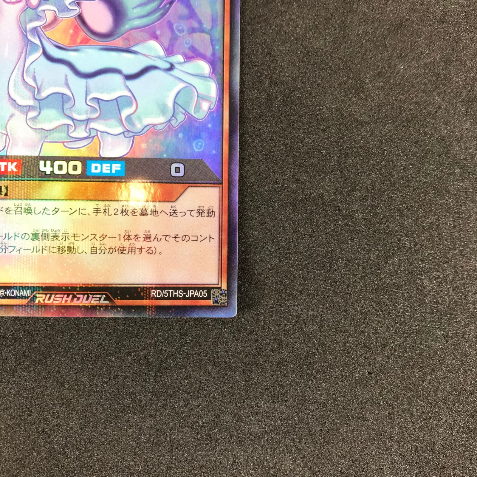 遊戯王ラッシュデュエル　海影のモミュ　スーパーパラレル　3枚セット 遊戯王ラッシュデュエル 海影のモミュ スーパーパラレル - メルカリ