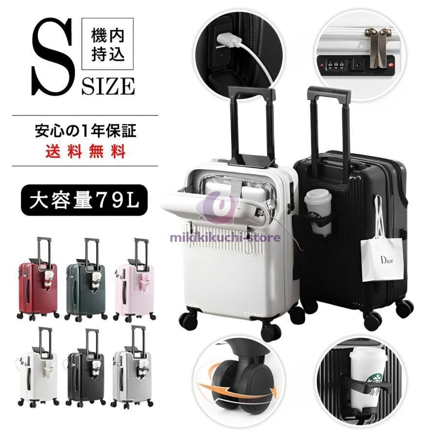 スーツケース キャリーケース 機内持ち込み 静音 前開き 超軽量 S M L LL 3Lサイズ 修学旅行 収納ポケット USBポート付き 耐衝撃 QMPi862
