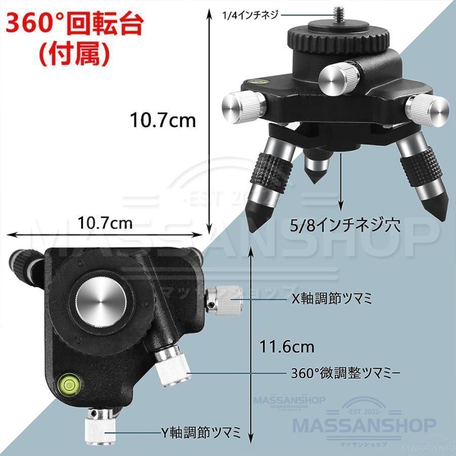 レーザー墨出し器 4x360°グリーンレーザー