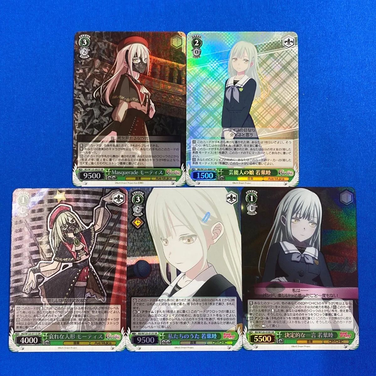 ヴァイス モーティス 若葉睦 ヴァイス Ave Mujica 《モーティス / 若葉睦》 SR 5種セット 緑