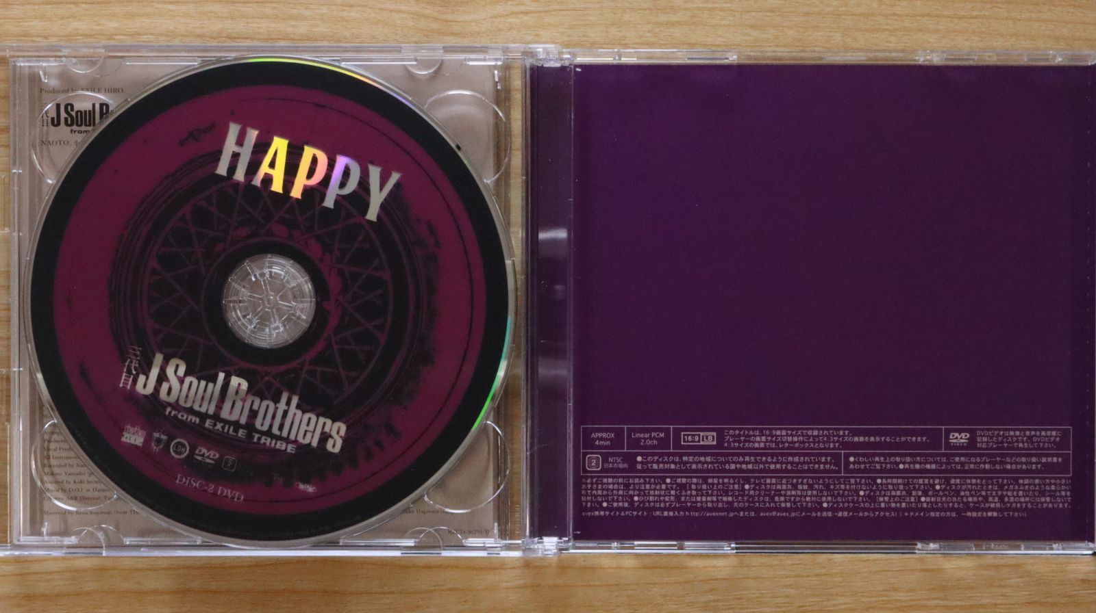 ENDROLL sleepyhead CD・DVD セット 国内盤CD☆三代目 J Soul Brothers from EXILE TRIBE/Sandaime J