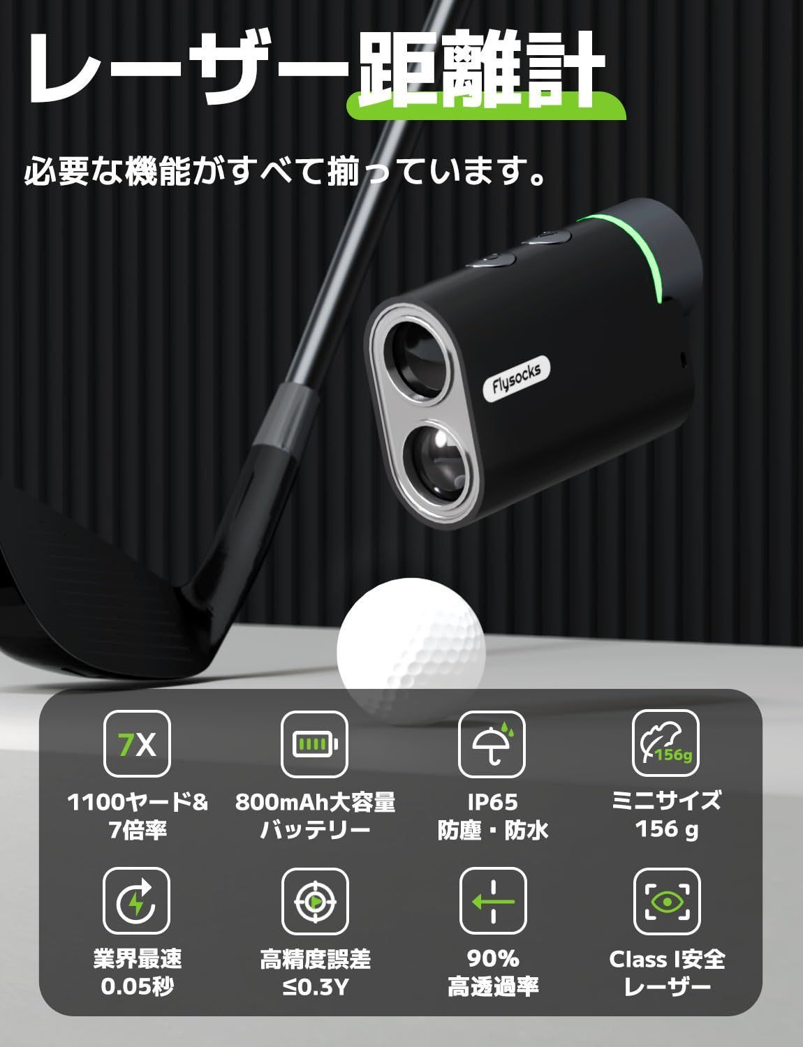 Flysocks LCD ゴルフレーザー距離計 PF120距離測定器 mini 7倍率広視野