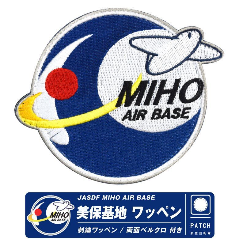 3TAW 405ARS美保基地 ロービジパッチ おもしろく