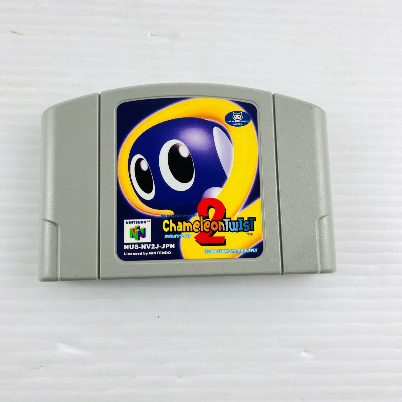 ◇167【希少】N64用ソフト ChameleonTwist 2 カメレオンツイスト ソフトのみ Nintendo 64 ジャパンシステムサプライ  レトロゲーム 希少 - メルカリ