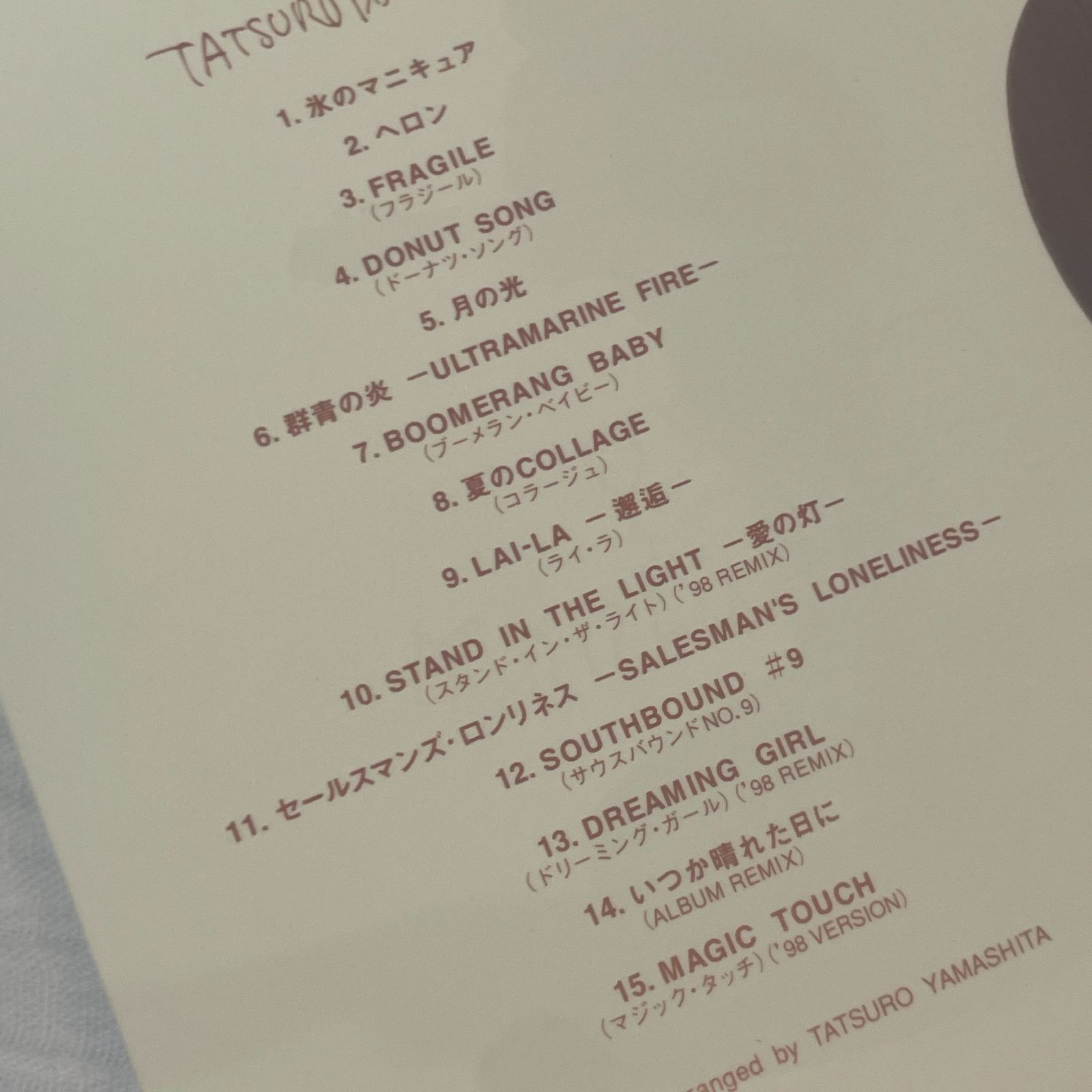 cozyページ  カルテット DVD Amazon.co.jp: Quartet(カルテット) [DVD] : 袴田吉彦/桜井幸子: DVD