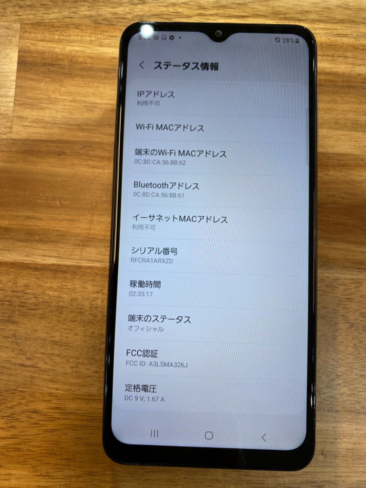 SK25 au SIMロック解除済み GALAXY A32 5G 注文 SCG08 SK25 au SIM