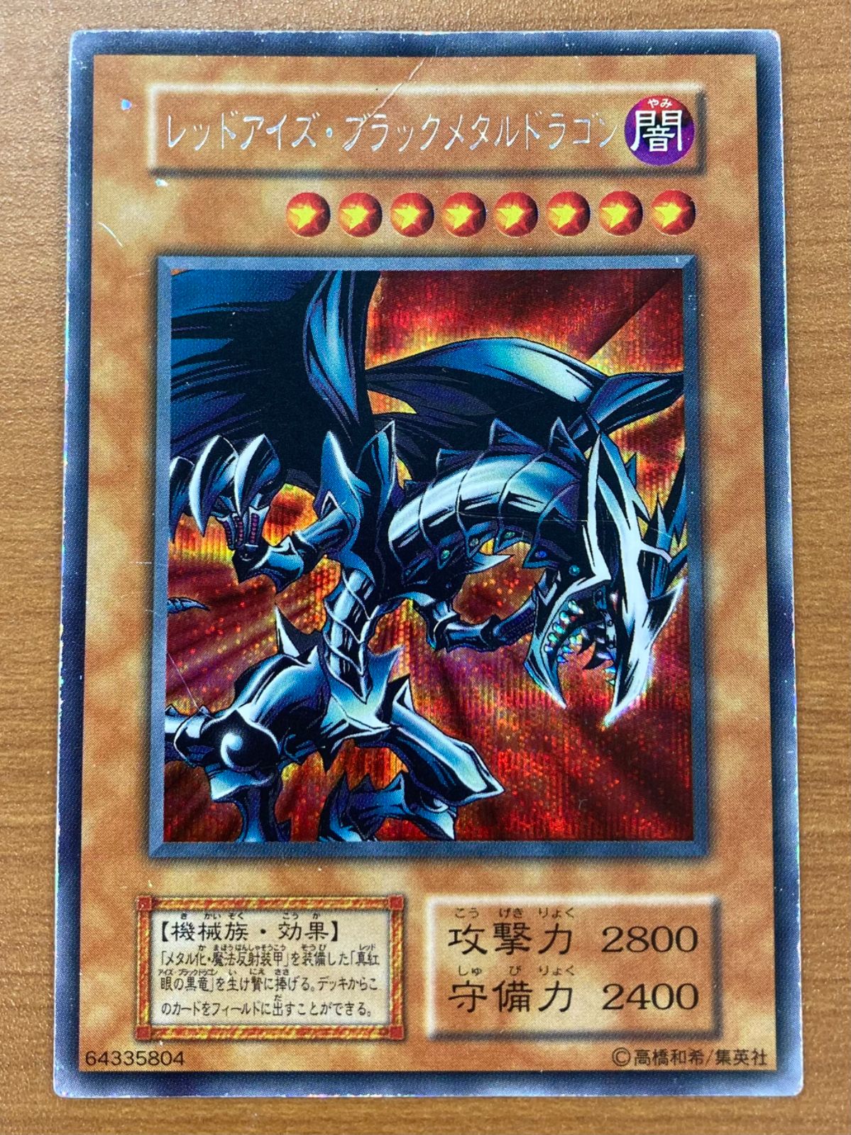 遊戯王 オシリスの天空竜 G4-01 16 遊戯王☆オシリスの天空竜☆G4-01