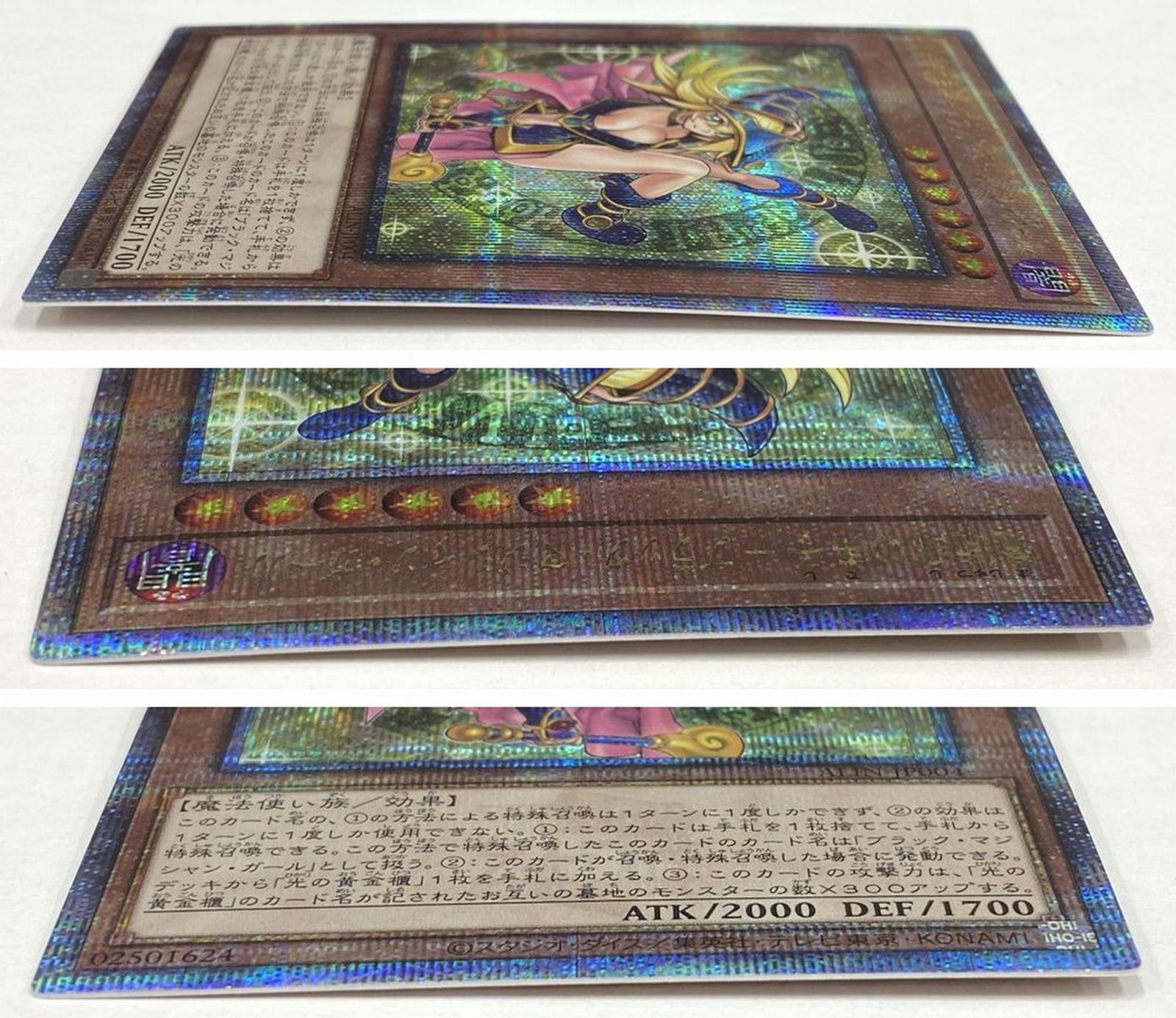 遊戯王 ALIN-JP004 魔術師の弟子－ブラック・マジシャン・ガール【クォーターセンチュリーシークレットレア】 25th トレカ 【中古品】  【37-20250129-A570】【併売商品】 - メルカリ