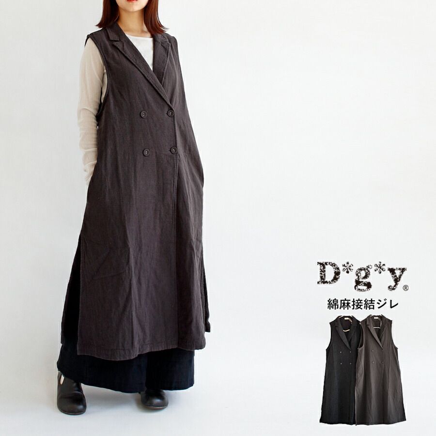 送料無料】 D*g*y コットンリネン 接結 ジレ 春 秋 冬 トップス ベスト