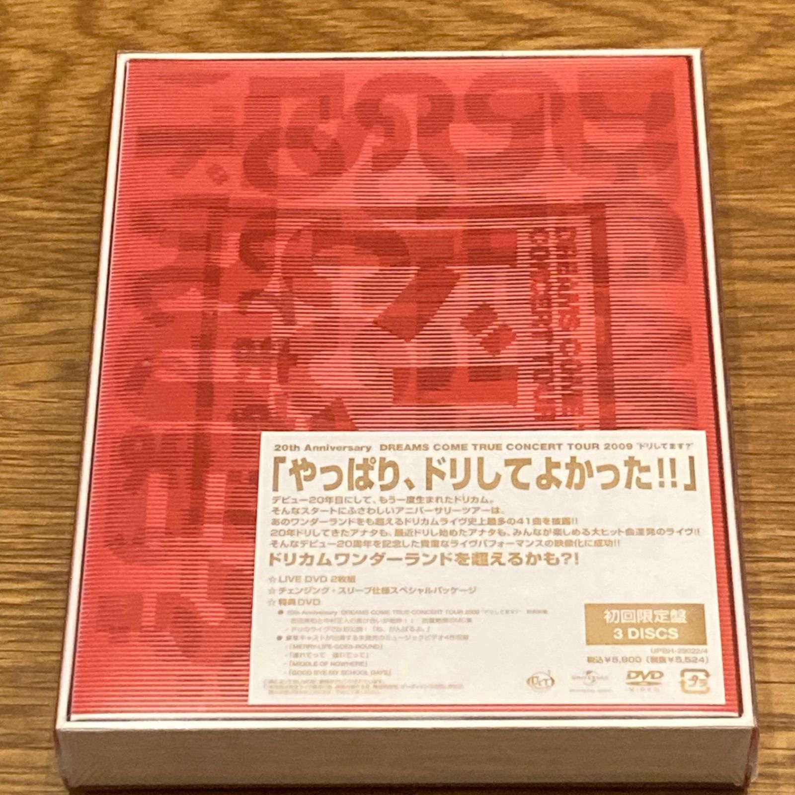 DREAMS COME TRUE CONCERT TOUR 2009【3DVD】 - メルカリ