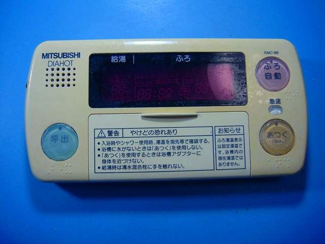 RMC-8B MITSUBISHI 三菱 給湯器リモコン 浴室 DIAHOT 送料無料 スピード発送 即決 不 返金保証 純正 D4351