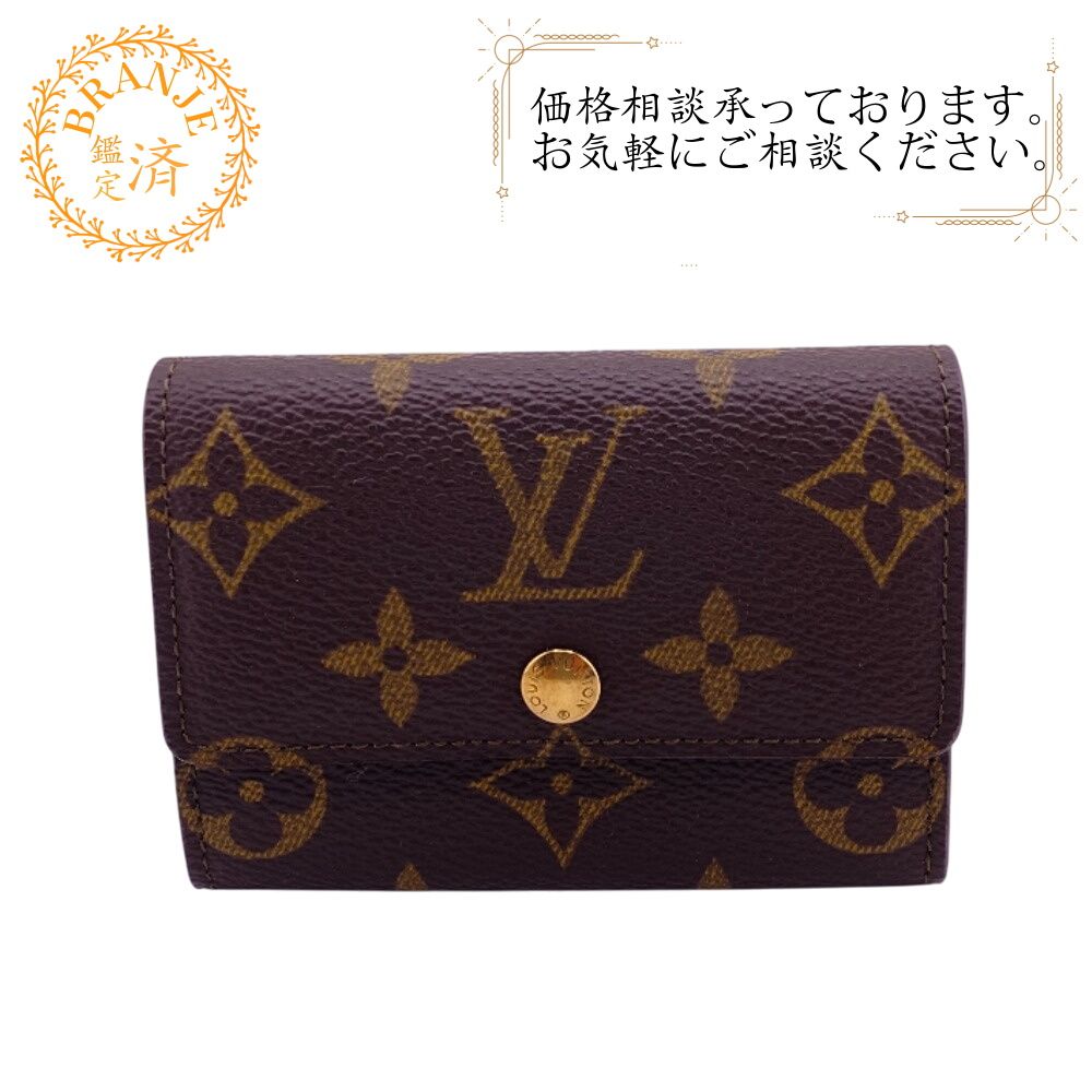 ５％OFF フォロワークーポン LOUIS VUITTON ルイヴィトン ルイヴィトン ルイビトン ルイヴィトン財布 M61930 ポルト モネ プラ モノグラム コインケース 財布 ウォレット ブランド 小銭入れ ポケット カード ブラウン