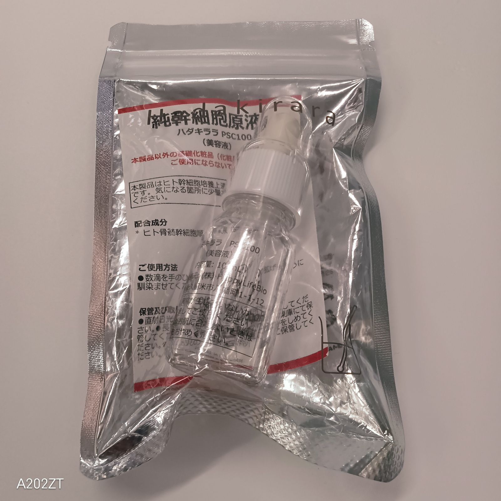 P916 K Hadakirara ハダキララ PSC100 〈美容液〉 純幹細胞原液 10mL