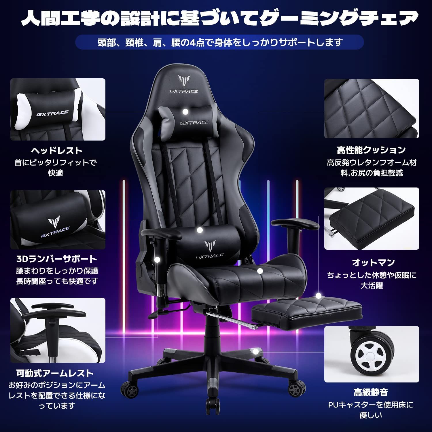 RXGAMING ゲーミングチェア オットマン付き PCゲーミングチェア ゲーム