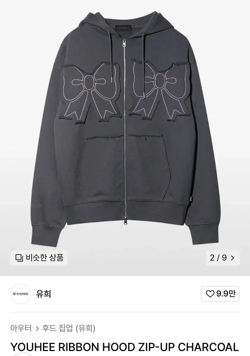 YOUHEE リボン ジップアップパーカー フード付き チャコール
