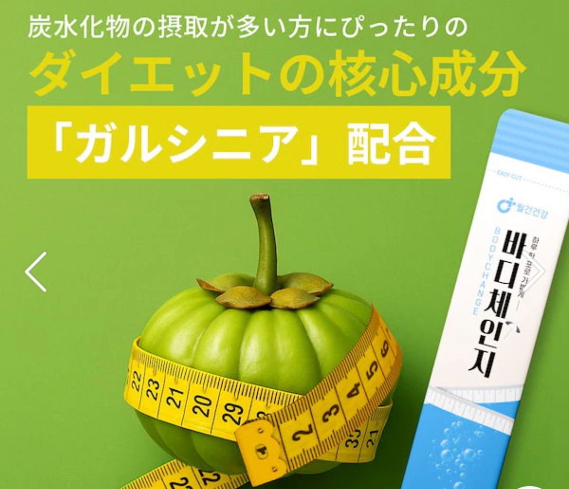 月刊健康 monthly health option ボディチェンジBODY CHANGE