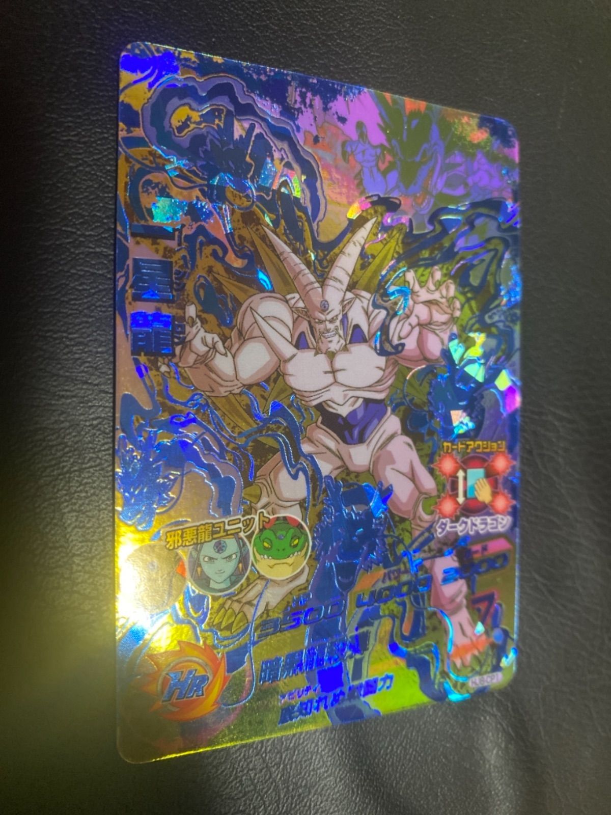 ドラゴンボールヒーローズ一星龍 - メルカリ