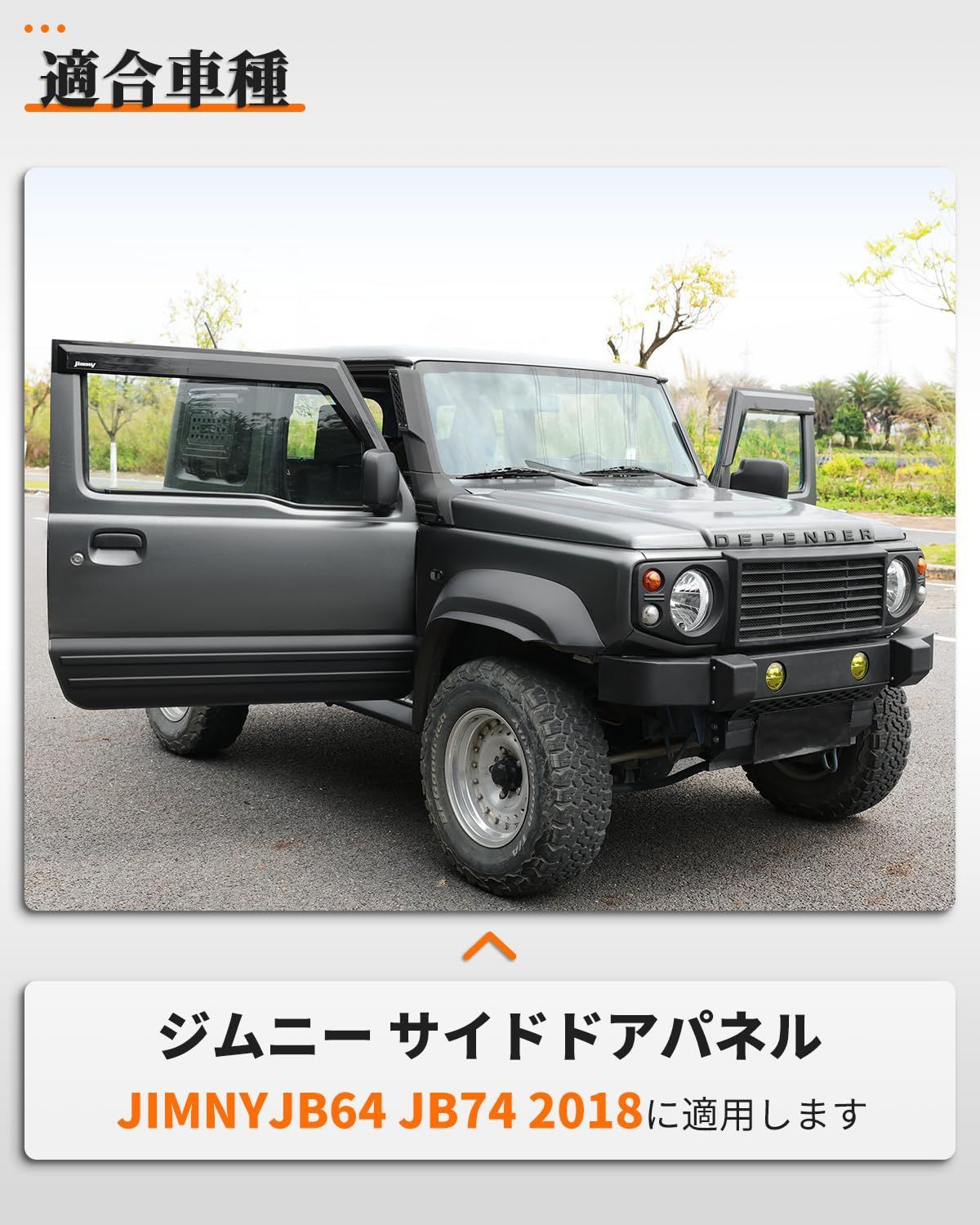 ブラック サイドシルガード