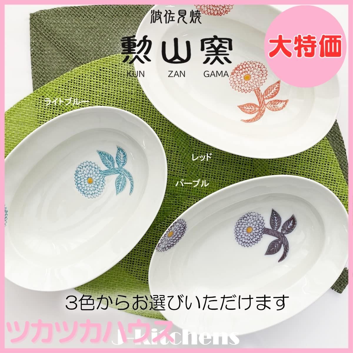 大特価】J-kitchens 勲山窯 ボウル M 楕円 小鉢 波佐見焼 日本製 20cm x 14.5cm x 高さ 4.8 cm ダリア ライトブルー  - メルカリ