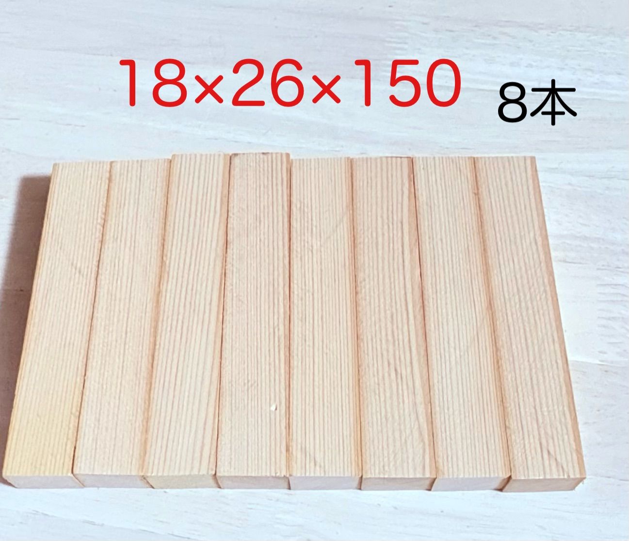 木曽檜 木曽ひのき 銘木材 柾目板 無節材料 小物作り 小物製作 銘木材