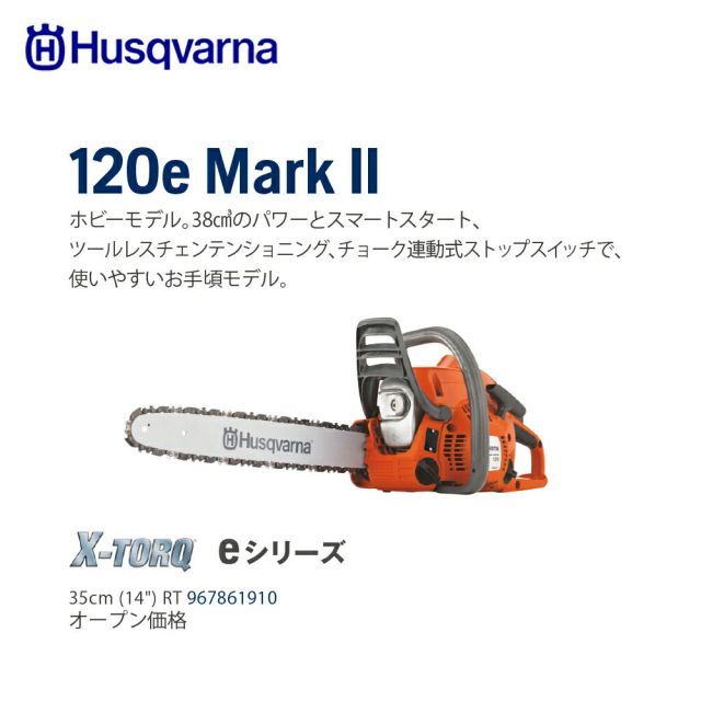 スプロケットノーズバー 967861910