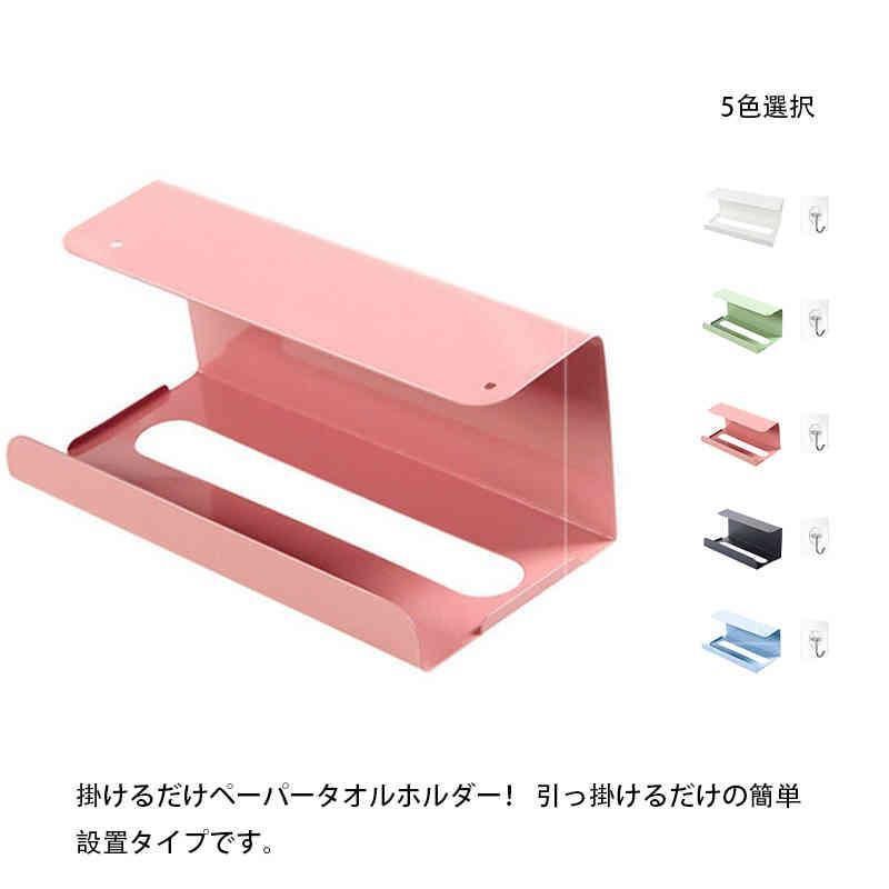 D・STONE ペーパー タオル ホルダー ティッシュ ケース キッチン