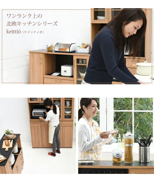 食器収納付き Keittio