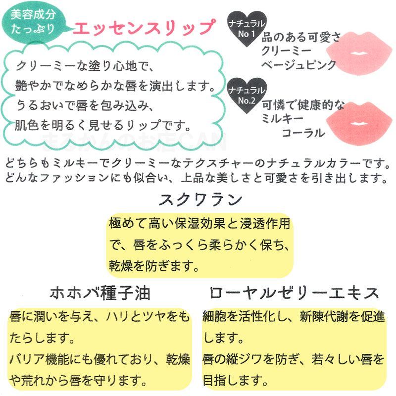 美開運　リップグロス 銀座まるかん 美開運リップグロスセット （銀座まるかん 美開運