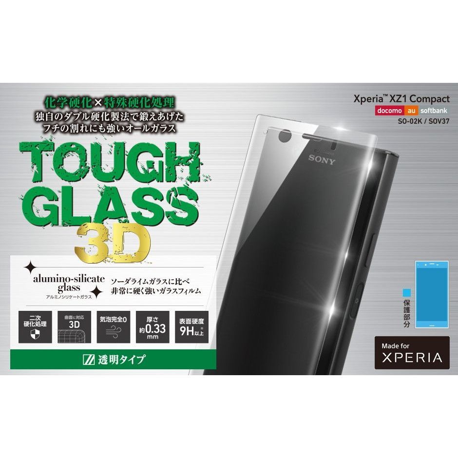 訳あり】Xperia XZ1 + Xperia XZ1 Compact セット