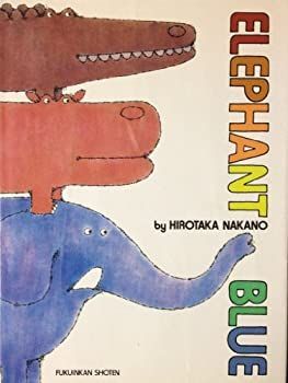 【中古】Elephant blue (英語版こどものとも)