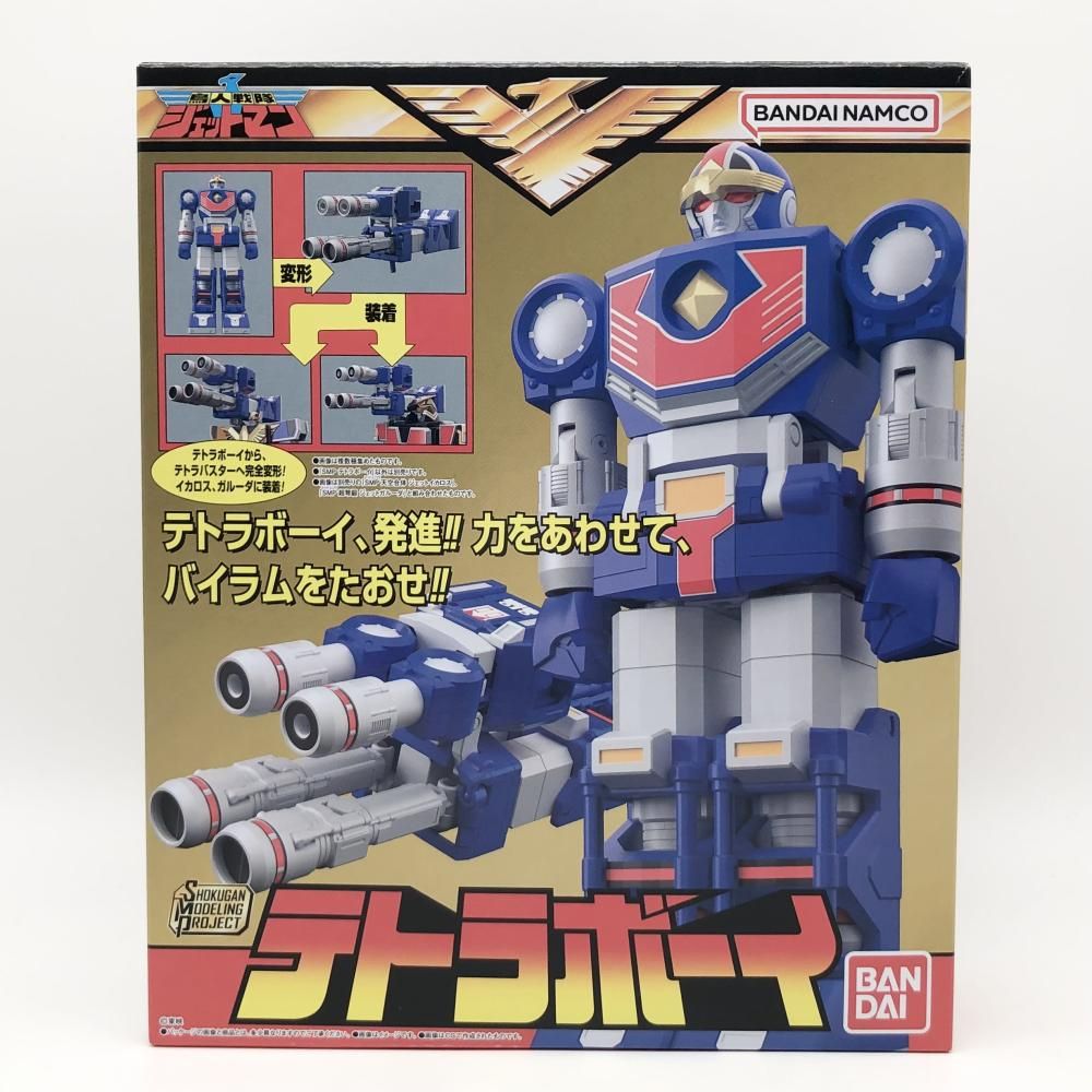 未組立 バンダイ 鳥人戦隊ジェットマン SMP SHOKUGAN MODELING PROJECT テトラボーイ 17
